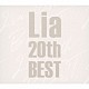 Ｌｉａ「Ｌｉａ　２０ｔｈ　ＢＥＳＴ」