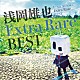 浅岡雄也「浅岡雄也　Ｅｘｔｒａ　Ｒａｒｅ　ＢＥＳＴ」