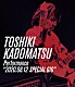 角松敏生「ＴＯＳＨＩＫＩ　ＫＡＤＯＭＡＴＳＵ　Ｐｅｒｆｏｒｍａｎｃｅ　“２０２０．０８．１２　ＳＰＥＣＩＡＬ　ＧＩＧ”」