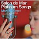 Ｍａｒｉ　Ｍｉｚｕｎｏ「Ｓａｌｏｎ　ｄｅ　Ｍａｒｉ　Ｐｌａｔｉｎｕｍ　Ｓｏｎｇｓ　～Ｓｐｅｃｉａｌ　Ｅｄｉｔｉｏｎ～」