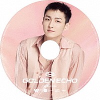 ＳＦ９「 ＧＯＬＤＥＮ　ＥＣＨＯ」