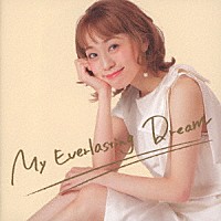 真彩希帆「 Ｍｙ　Ｅｖｅｒｌａｓｔｉｎｇ　Ｄｒｅａｍ」