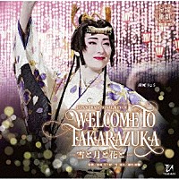 宝塚歌劇団「 ＪＡＰＡＮ　ＴＲＡＤＩＴＩＯＮＡＬ　ＲＥＶＵＥ　ＷＥＬＣＯＭＥ　ＴＯ　ＴＡＫＡＲＡＺＵＫＡ　－雪と月と花と－」