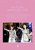 乃木坂４６「 乃木坂４６　８ｔｈ　ＹＥＡＲ　ＢＩＲＴＨＤＡＹ　ＬＩＶＥ　２０２０．２．２１－２４　ＮＡＧＯＹＡ　ＤＯＭＥ　Ｄａｙ３」