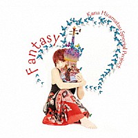 平松加奈　Ｓｐｅｃｉａｌ　Ｐｒｏｊｅｃｔ「 Ｆａｎｔａｓｙ」