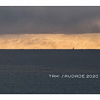 タクシー・サウダージ「 なみのまにまに」