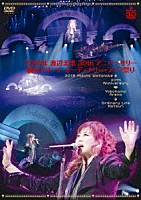 渡辺美里「 オーディナリー・ライフ祭り　［ＳＩＮＧ　ｆｏｒ　ＯＮＥ　～Ｂｅｓｔ　Ｌｉｖｅ　Ｓｅｌｅｃｔｉｏｎ～］」