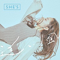 ＳＨＥ’Ｓ「 追い風」