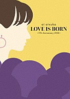 大塚愛「 ＬＯＶＥ　ＩＳ　ＢＯＲＮ　～１７ｔｈ　Ａｎｎｉｖｅｒｓａｒｙ　２０２０～」