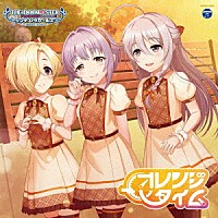 （ゲーム・ミュージック）「 ＴＨＥ　ＩＤＯＬＭ＠ＳＴＥＲ　ＣＩＮＤＥＲＥＬＬＡ　ＧＩＲＬＳ　ＳＴＡＲＬＩＧＨＴ　ＭＡＳＴＥＲ　ＧＯＬＤ　ＲＵＳＨ！　０５　オレンジタイム」