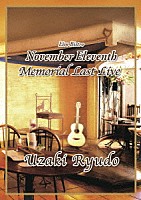 宇崎竜童「 Ｌｉｖｅ　Ｂｉｓｔｒｏ　Ｎｏｖｅｍｂｅｒ　Ｅｌｅｖｅｎｔｈ　Ｍｅｍｏｒｉａｌ　Ｌａｓｔ　Ｌｉｖｅ　Ｕｚａｋｉ　Ｒｙｕｄｏ」