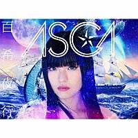 ＡＳＣＡ「 百希夜行」