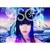 ＡＳＣＡ「 百希夜行」