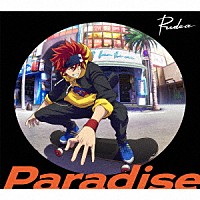 Ｒｕｄｅ－α「 Ｐａｒａｄｉｓｅ」