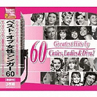 （Ｖ．Ａ．）「 ベスト・オブ女性シンガー６０」