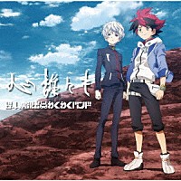 ゲーム実況者わくわくバンド「 心誰にも」