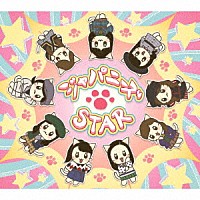 Ｇｉｒｌｓ２「 ジャパニーズＳＴＡＲ」