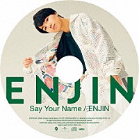 円神「 Ｓａｙ　Ｙｏｕｒ　Ｎａｍｅ／ＥＮＪＩＮ」