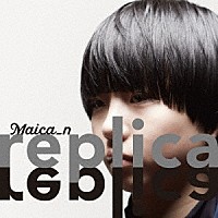 Ｍａｉｃａ＿ｎ「 ｒｅｐｌｉｃａ」