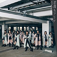 ＳＫＥ４８「 恋落ちフラグ」