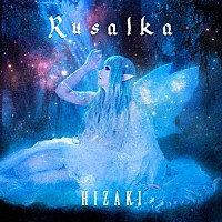 ＨＩＺＡＫＩ「 Ｒｕｓａｌｋａ」