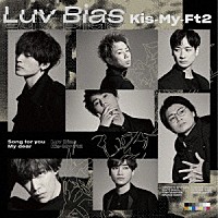 Ｋｉｓ－Ｍｙ－Ｆｔ２「 Ｌｕｖ　Ｂｉａｓ」