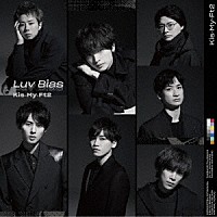 Ｋｉｓ－Ｍｙ－Ｆｔ２「 Ｌｕｖ　Ｂｉａｓ」