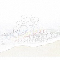 鷺巣詩郎「 Ｓｈｉｒｏ　ＳＡＧＩＳＵ　Ｍｕｓｉｃ　ｆｒｏｍ“ＳＨＩＮ　ＥＶＡＮＧＥＬＩＯＮ”」