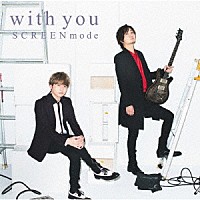 ＳＣＲＥＥＮ　ｍｏｄｅ「 Ｗｉｔｈ　Ｙｏｕ」