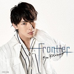 北園涼「Ｆｒｏｎｔｉｅｒ」