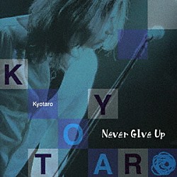 Ｋｙｏｔａｒｏ「Ｎｅｖｅｒ　Ｇｉｖｅ　Ｕｐ」