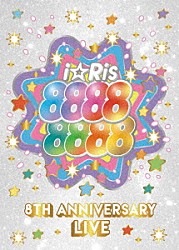 ｉ☆Ｒｉｓ「ｉ☆Ｒｉｓ　８ｔｈ　Ａｎｎｉｖｅｒｓａｒｙ　Ｌｉｖｅ　～８８８８８８８８～」