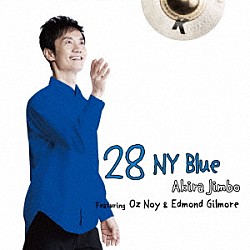 神保彰 Ｏｚ　Ｎｏｙ Ｅｄｍｏｎｄ　Ｇｉｌｍｏｒｅ「２８　ＮＹ　Ｂｌｕｅ　Ｆｅａｔｕｒｉｎｇ　Ｏｚ　Ｎｏｙ　＆　Ｅｄｍｏｎｄ　Ｇｉｌｍｏｒｅ」