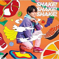 内田雄馬「ＳＨＡＫＥ！ＳＨＡＫＥ！ＳＨＡＫＥ！」