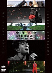 中澤卓也「中澤卓也　ＭＶ　ＡＬＢＵＭ　ＶＯＬ．１　～２０２０年の足跡と副音声を添えて～」