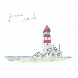 ｐｉａｎａ「ｒａｕｌａ」