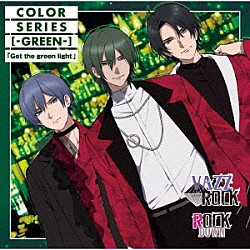 ＲＯＣＫ　ＤＯＷＮ「「ＶＡＺＺＲＯＣＫ」ＣＯＬＯＲシリーズ　［－ＧＲＥＥＮ－］「Ｇｅｔ　ｔｈｅ　ｇｒｅｅｎ　ｌｉｇｈｔ」」