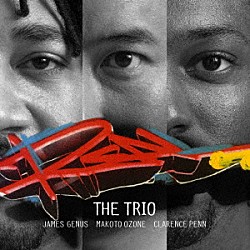 小曽根真　ＴＨＥ　ＴＲＩＯ 小曽根真 ジェームス・ジーナス クラレンス・ペン「ＲＥＡＬ」