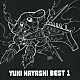 林ゆうき「ＹＵＫＩ　ＨＡＹＡＳＨＩ　ＢＥＳＴ　１」