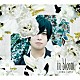 斉藤壮馬「ｉｎ　ｂｌｏｏｍ」