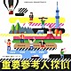 髙見優「テレビ朝日系　金曜ナイトドラマ　重要参考人探偵　Ｏｒｉｇｉｎａｌ　Ｓｏｕｎｄｔｒａｃｋ」