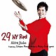 神保彰 Ｓｉｌｖａｎｏ　Ｍｏｎａｓｔｅｒｉｏｓ Ｒｉｃｋｙ　Ｒｏｄｒｉｇｕｅｚ「２９　ＮＹ　Ｒｅｄ　Ｆｅａｔｕｒｉｎｇ　Ｓｉｌｖａｎｏ　Ｍｏｎａｓｔｅｒｉｏｓ　＆　Ｒｉｃｋｙ　Ｒｏｄｒｉｇｕｅｚ」