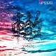 ＳＰＹＡＩＲ「轍～Ｗａｄａｃｈｉ～」