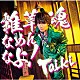Ｔａｉｋｉ「雑草魂なめんなよ！」