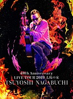 ＴＳＵＹＯＳＨＩ　ＮＡＧＡＢＵＣＨＩ「 ＴＳＵＹＯＳＨＩ　ＮＡＧＡＢＵＣＨＩ　４０ｔｈ　Ａｎｎｉｖｅｒｓａｒｙ　ＬＩＶＥ　ＴＯＵＲ　２０１９　太陽の家」