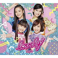 ｌｏｖｅｌｙ２「 ＬＯＶＥ２」