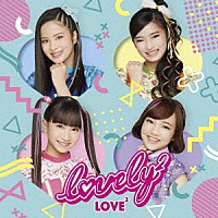 ｌｏｖｅｌｙ２「 ＬＯＶＥ２」