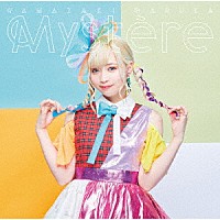 山崎はるか「 Ｍｙｓｔｅｒｅ」