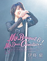 伊藤蘭「 伊藤蘭　コンサート・ツアー２０２０～Ｍｙ　Ｂｏｕｑｕｅｔ　＆　Ｍｙ　Ｄｅａｒ　Ｃａｎｄｉｅｓ！～」