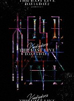 欅坂４６「 ＴＨＥ　ＬＡＳＴ　ＬＩＶＥ　ＤＡＹ１　＆　ＤＡＹ２」